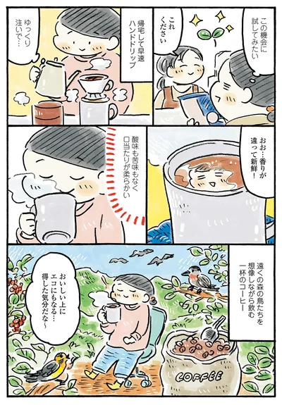 『わたしの1ヶ月1000円ごほうび』より