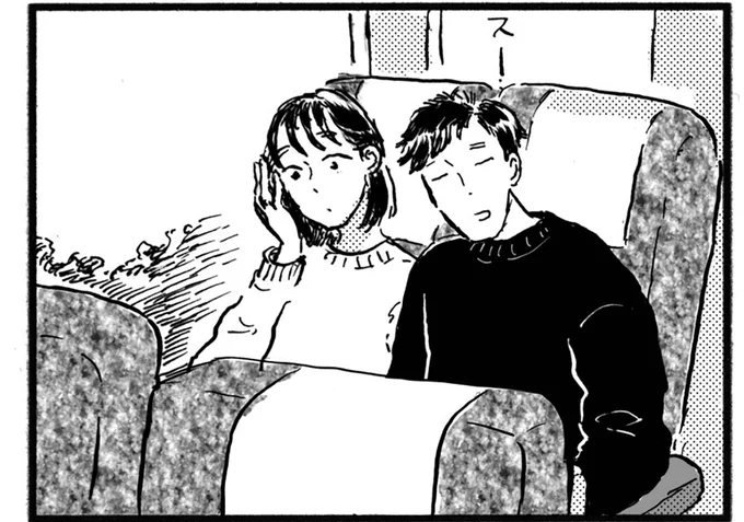 新婚旅行の帰りに