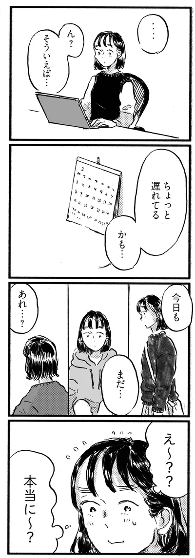 ちょっと遅れてるかも…
