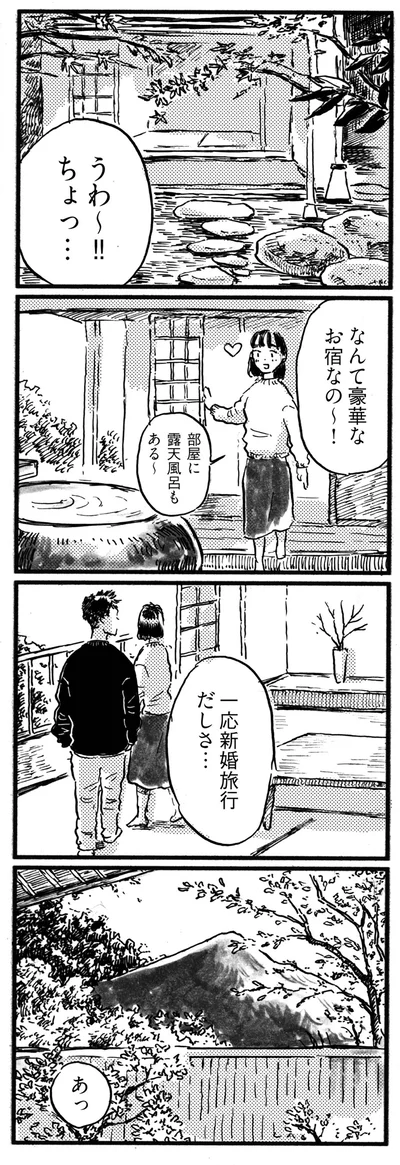 なんて素敵なお宿なの！