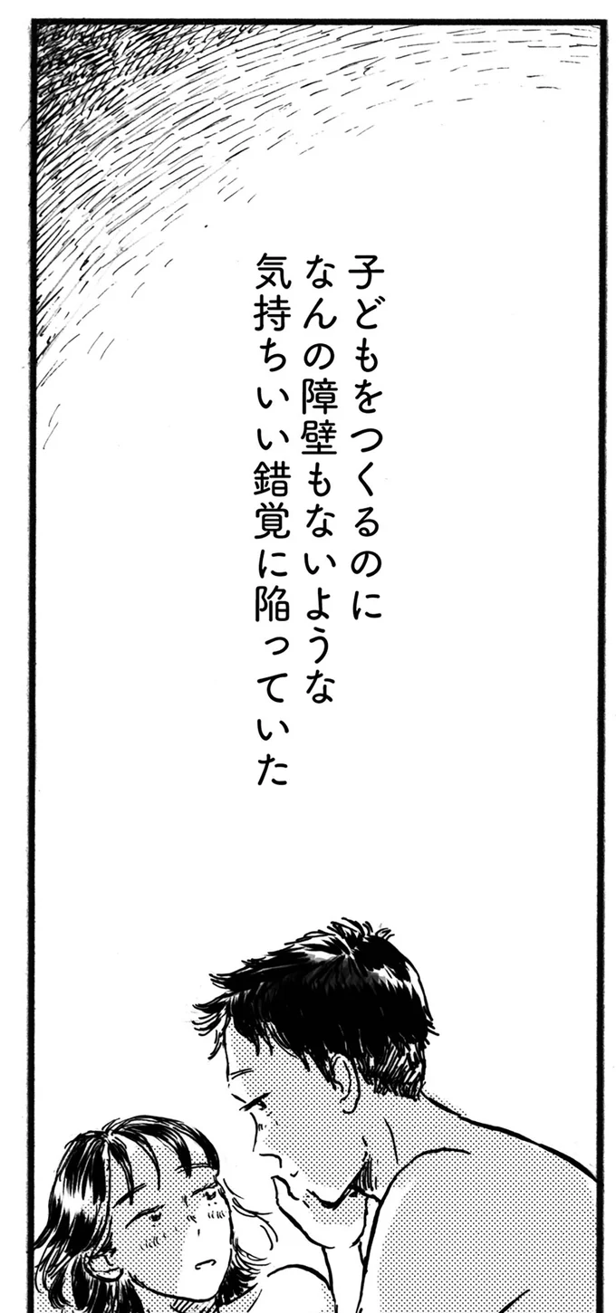 気持ちのいい錯覚