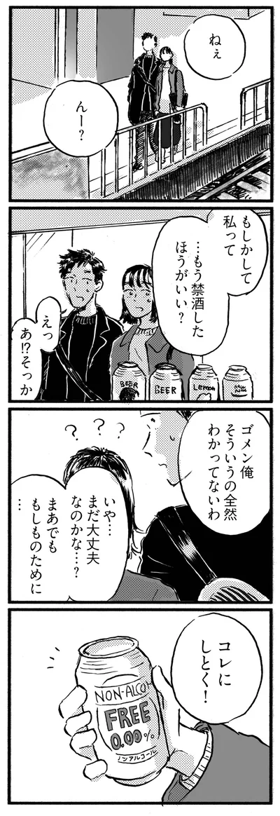 コレにしとく！