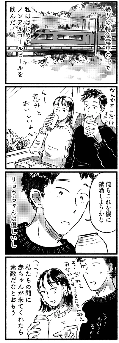 夫は優しいし