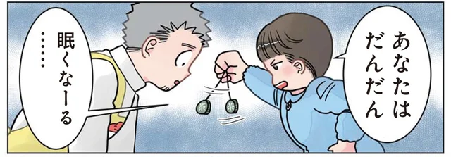 「あなたはだんだん眠くなーる」 先生に催眠術をかけた園児が焦ったワケ／保育士でこ先生3（12）