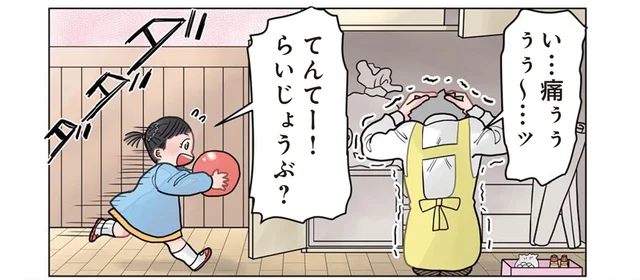 優しさがアダに!? 頭をぶつけた先生のために園児がとっさの行動！／保育士でこ先生3（13）