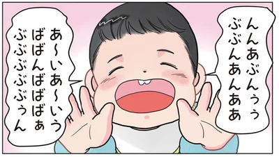 ばぶばんばぶあぶあまぶ