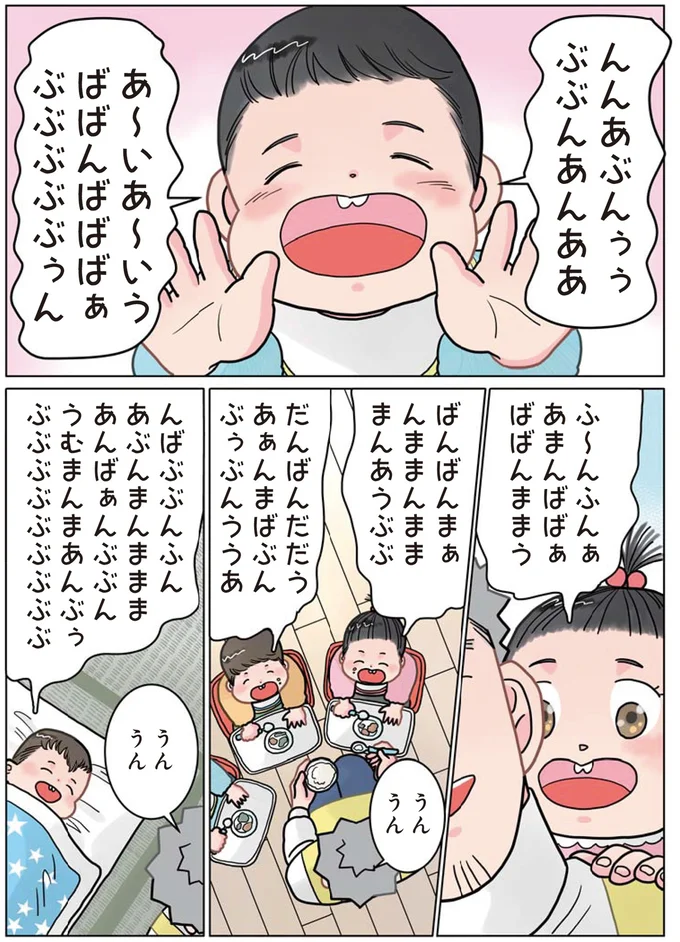 うんうん、うんうん