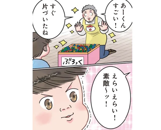 「えらい！素敵～ッ！」お片づけをする園児をほめちぎったらまさかの展開!?／保育士でこ先生3（17）