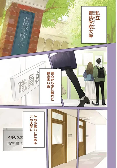 小高い丘にあるこの大学