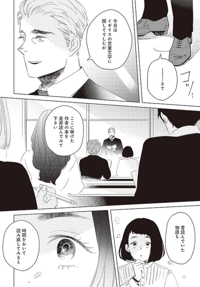是非読んでみて下さい