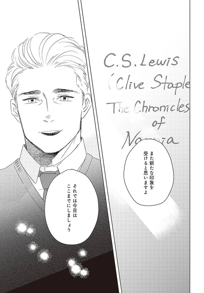 今日はここまでにしましょう