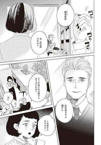 今大丈夫ですか？