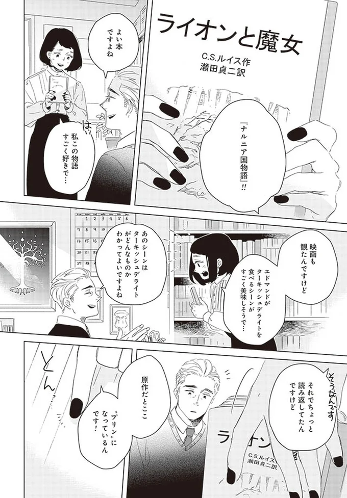 よい本ですよね