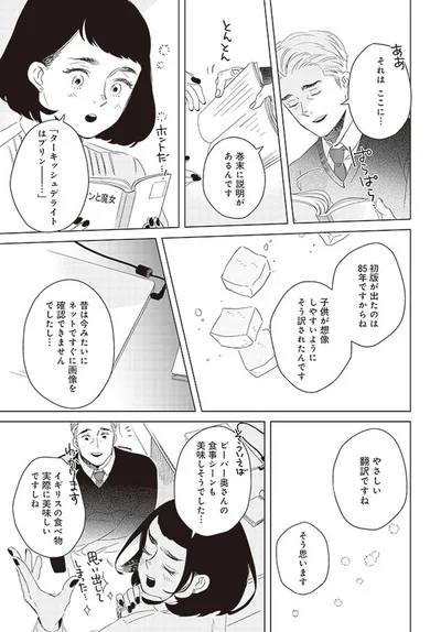 やさしい翻訳ですね