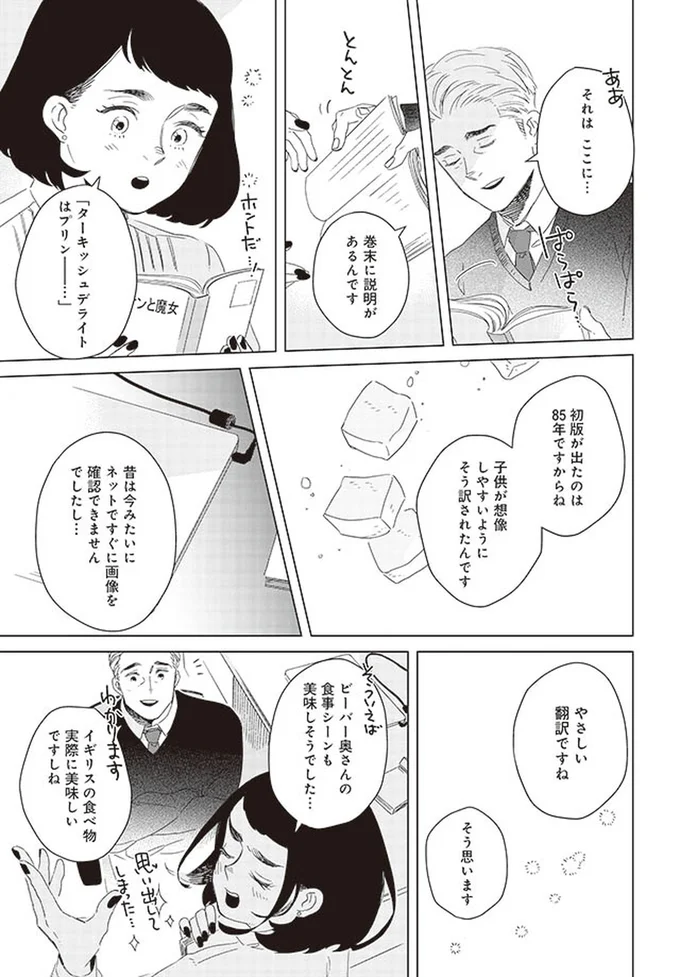 やさしい翻訳ですね