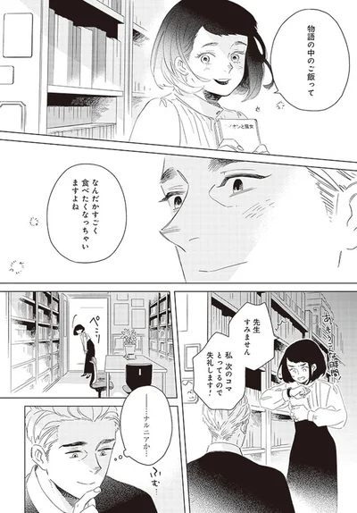 物語の中のご飯って