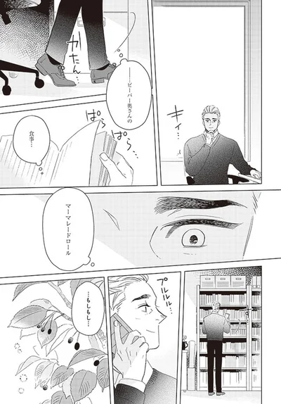 マーマレードロール