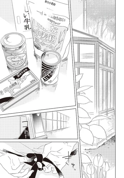 『午後3時 雨宮教授のお茶の時間』より