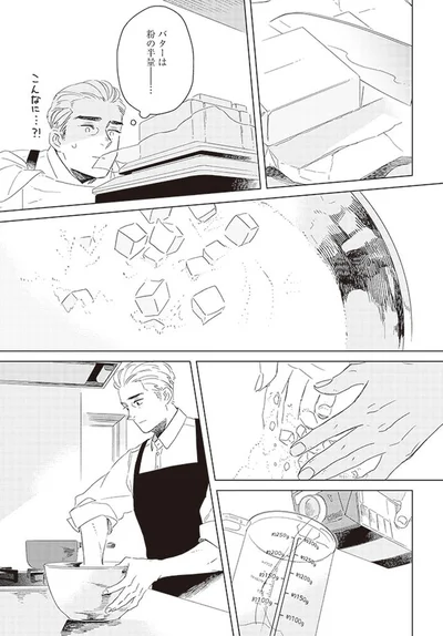 『午後3時 雨宮教授のお茶の時間』より