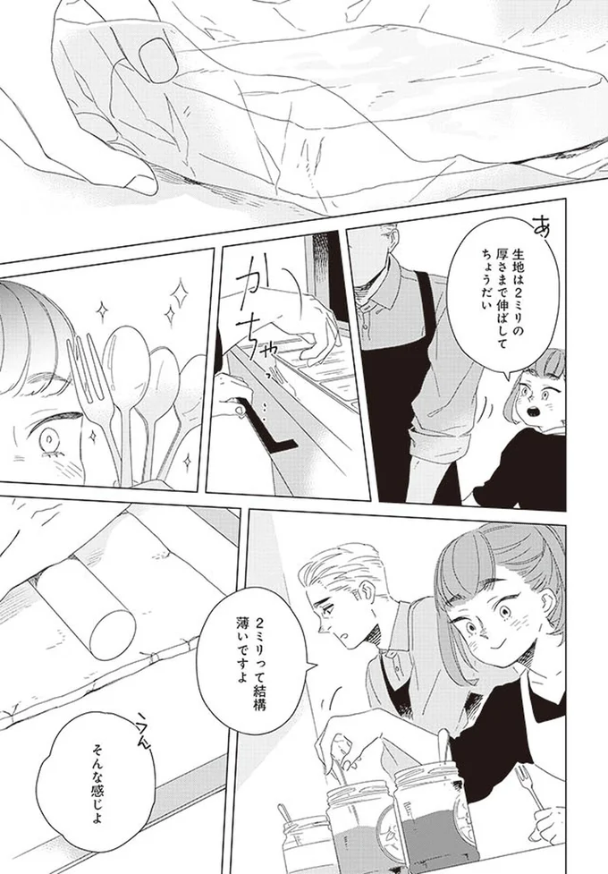『午後3時 雨宮教授のお茶の時間』より