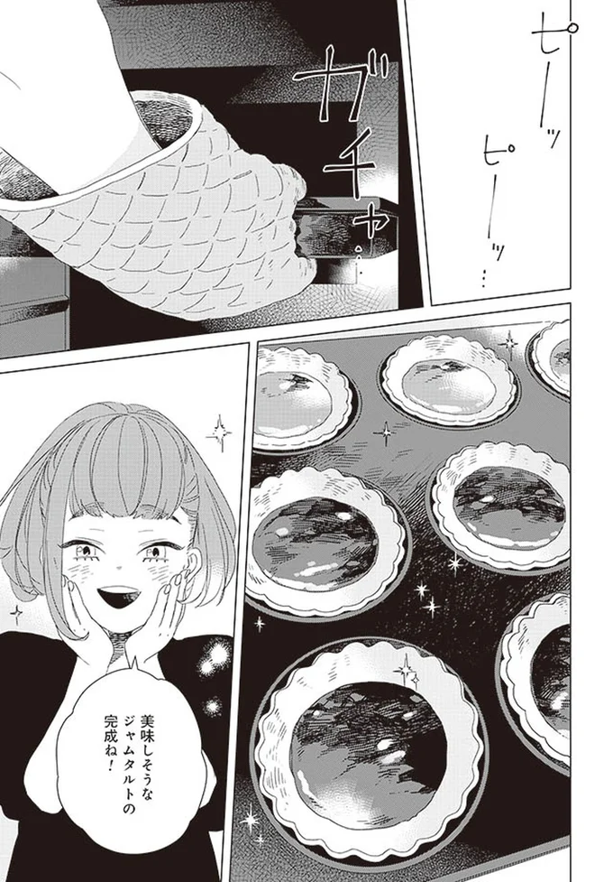 『午後3時 雨宮教授のお茶の時間』より