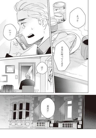 『午後3時 雨宮教授のお茶の時間』より