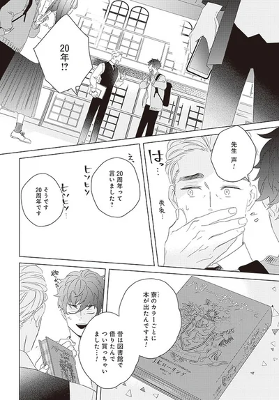 『午後3時 雨宮教授のお茶の時間』より