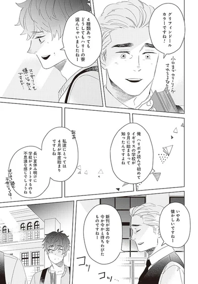 『午後3時 雨宮教授のお茶の時間』より