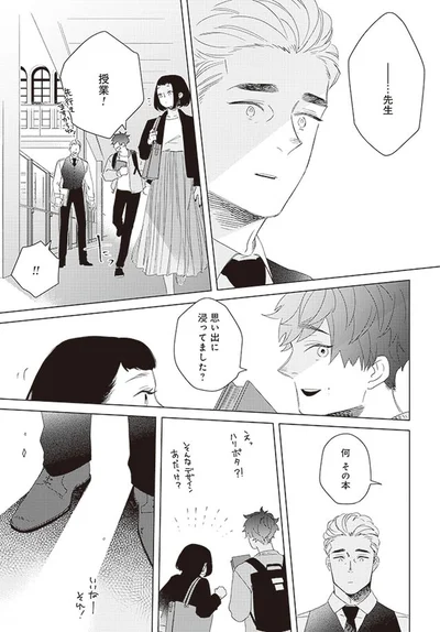 『午後3時 雨宮教授のお茶の時間』より
