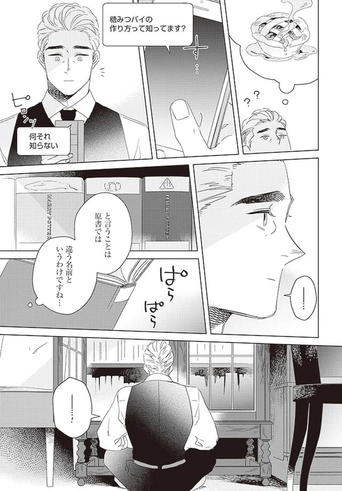『午後3時 雨宮教授のお茶の時間』より