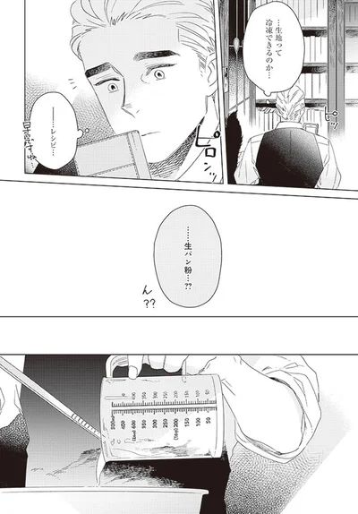 『午後3時 雨宮教授のお茶の時間』より