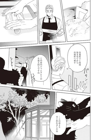 『午後3時 雨宮教授のお茶の時間』より