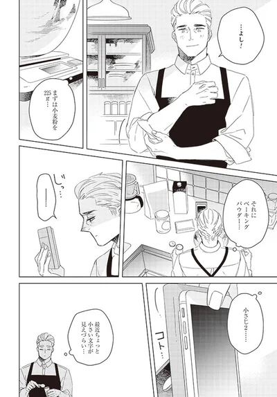 まずは小麦粉を225g