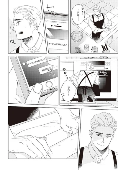 予熱…！！