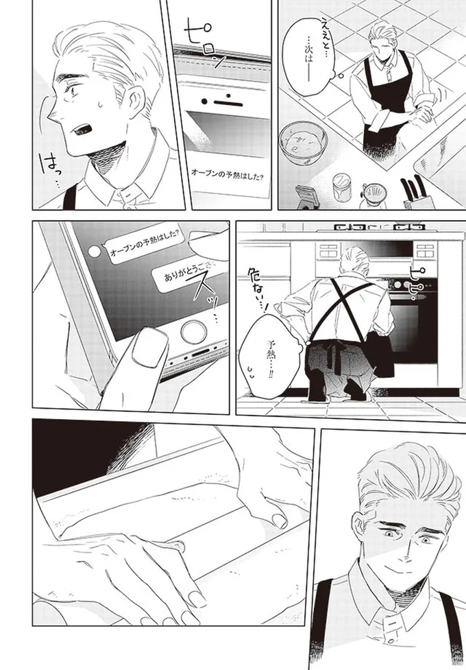 予熱…！！