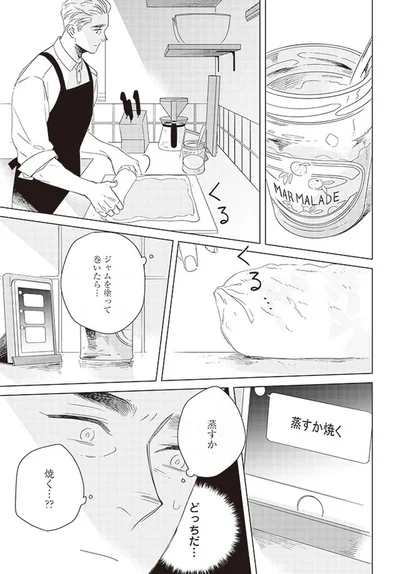 蒸すか焼く…？？