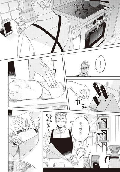 半分焼こう