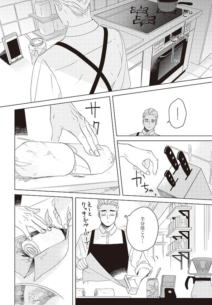 半分焼こう
