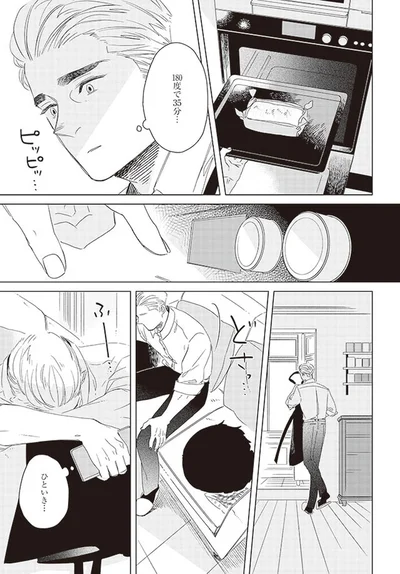 ひといき…