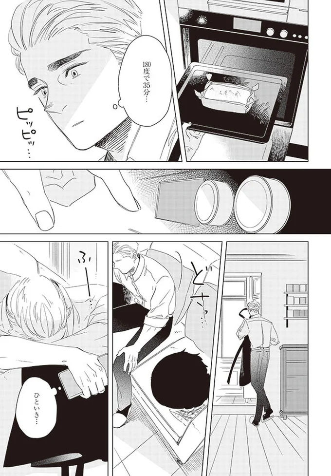 ひといき…