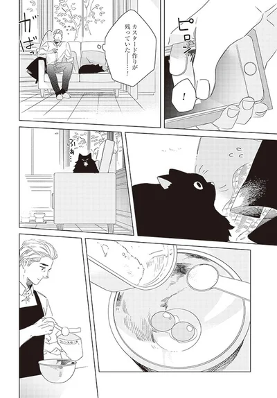 カスタード作り