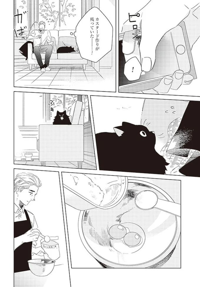 カスタード作り