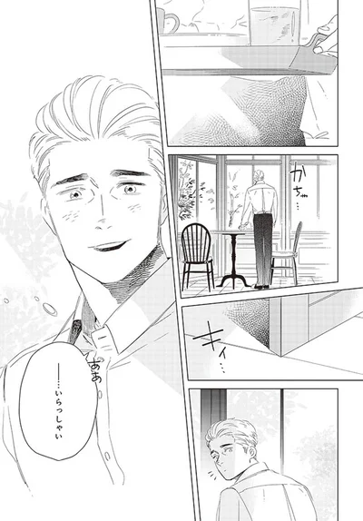 いらっしゃい