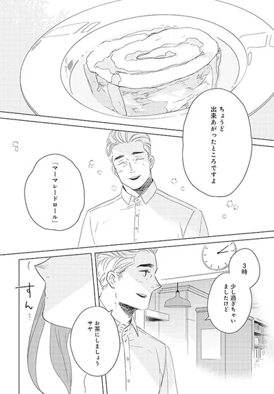 お茶にしましょう