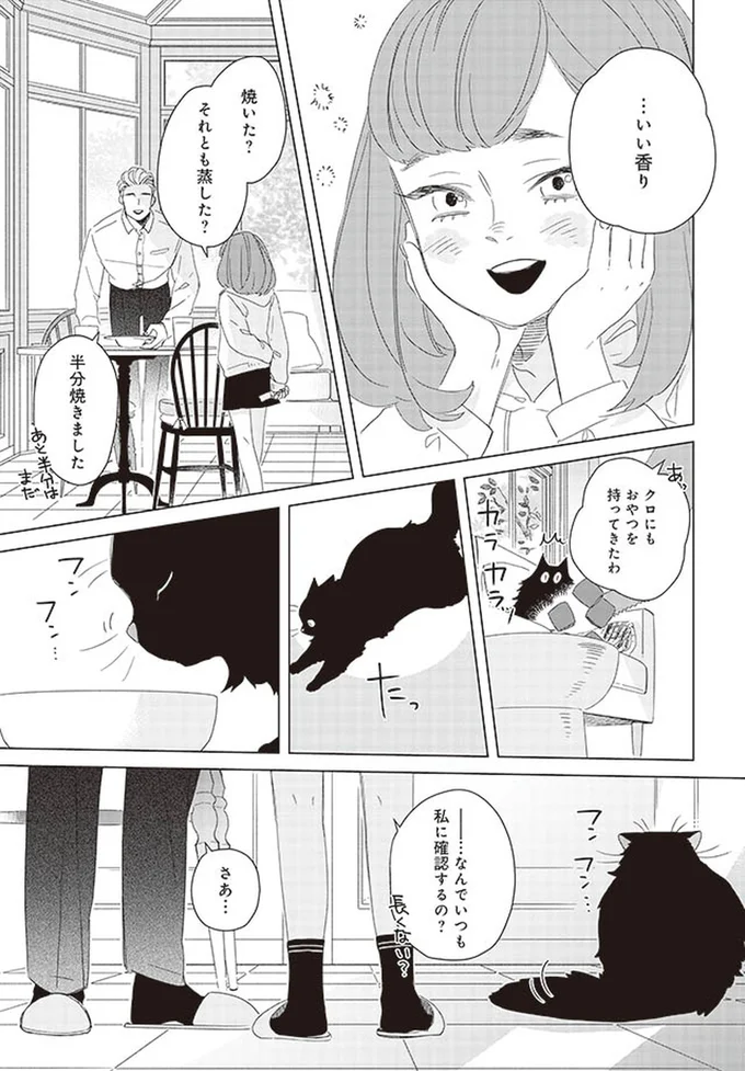 焼いた？それとも蒸した？