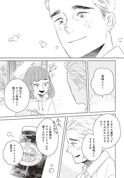 すごく美味しく焼けてるわ！