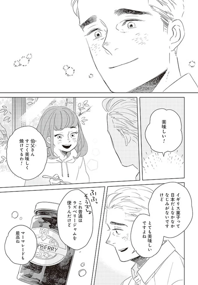 すごく美味しく焼けてるわ！
