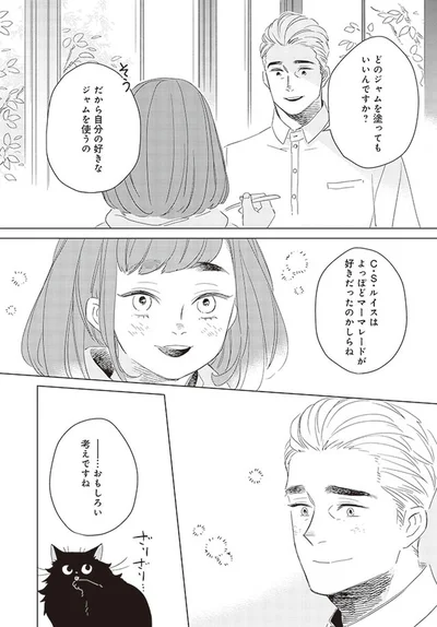 よっぽどマーマレードが好きだったのかしらね
