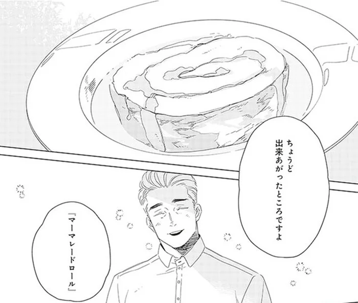 大学教授の趣味はお菓子作り。「マーマレードロール」の出来ばえは？／午後3時 雨宮教授のお茶の時間（2）