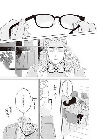 よく見える…